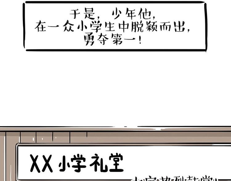 《吾皇巴扎黑》漫画最新章节第196话 我们一起画猫猫免费下拉式在线观看章节第【73】张图片