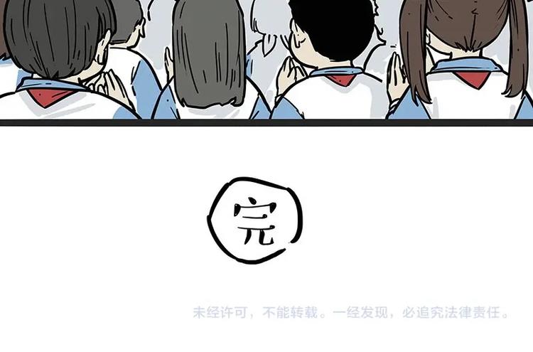 《吾皇巴扎黑》漫画最新章节第196话 我们一起画猫猫免费下拉式在线观看章节第【75】张图片