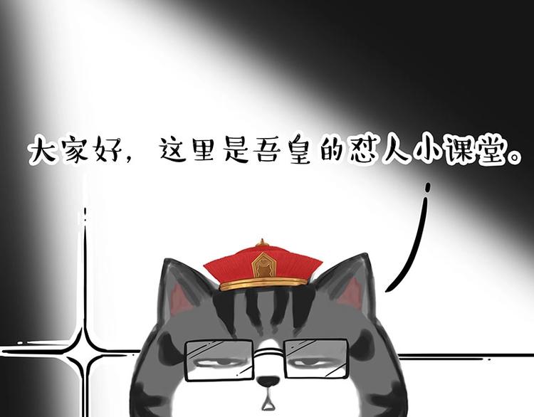 吾皇巴扎黑-第197话 猫怼狗全彩韩漫标签