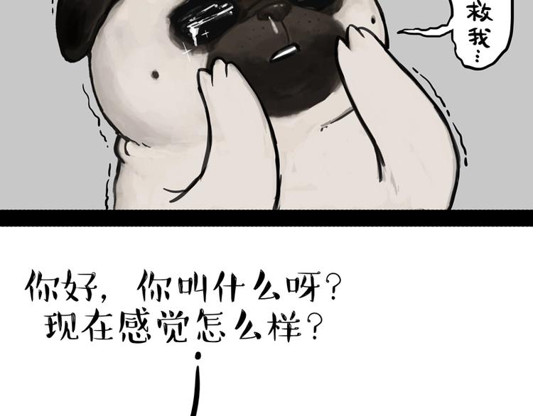 《吾皇巴扎黑》漫画最新章节第198话 你爱世界，但我爱你免费下拉式在线观看章节第【11】张图片