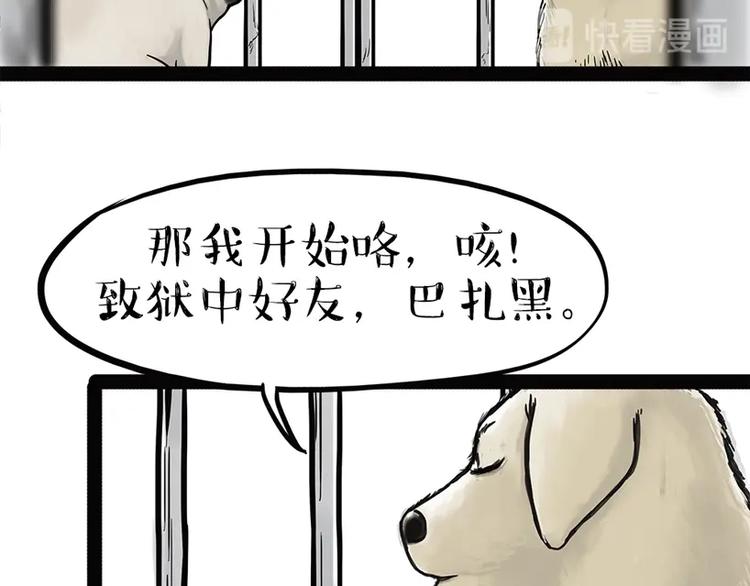 《吾皇巴扎黑》漫画最新章节第198话 你爱世界，但我爱你免费下拉式在线观看章节第【15】张图片