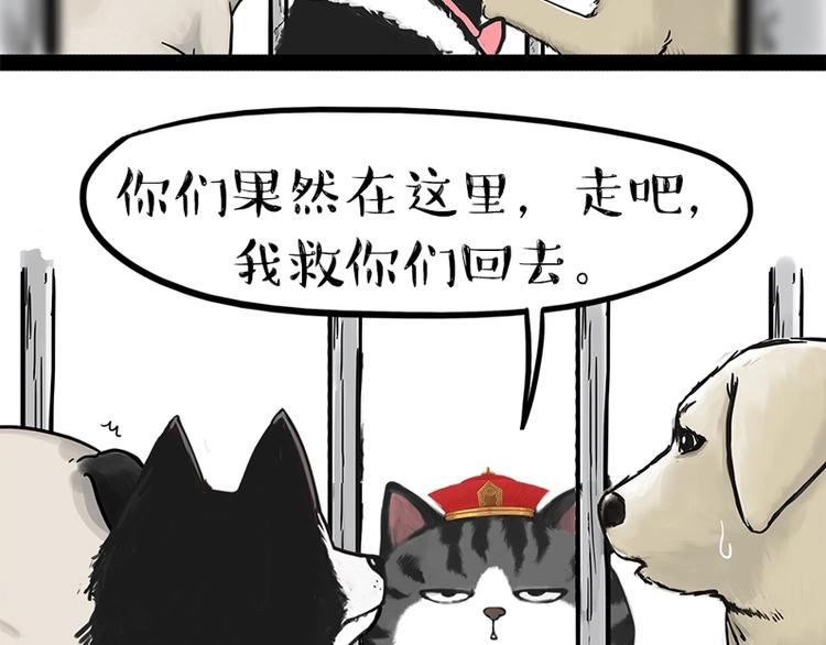 《吾皇巴扎黑》漫画最新章节第198话 你爱世界，但我爱你免费下拉式在线观看章节第【28】张图片