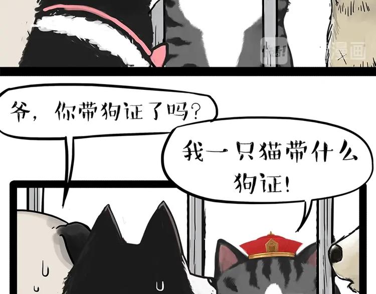 《吾皇巴扎黑》漫画最新章节第198话 你爱世界，但我爱你免费下拉式在线观看章节第【29】张图片