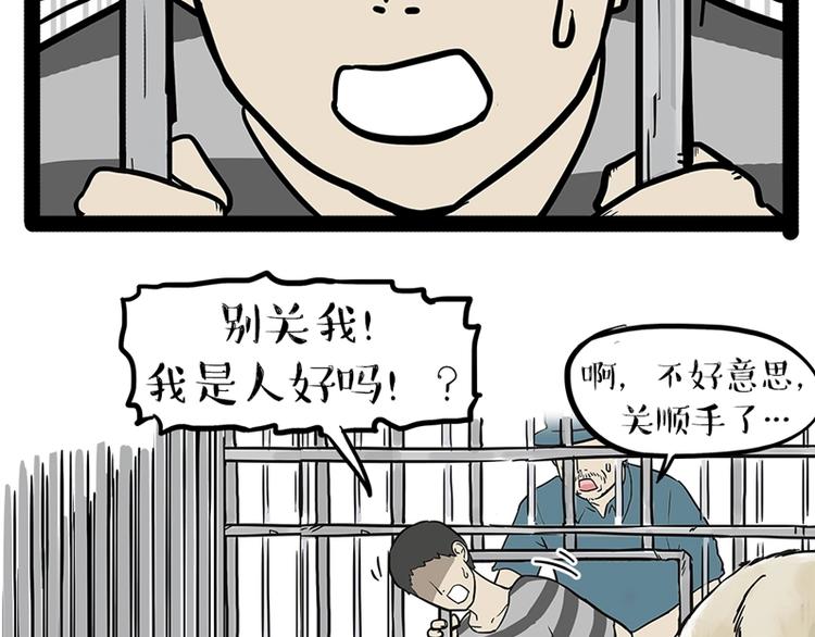 《吾皇巴扎黑》漫画最新章节第198话 你爱世界，但我爱你免费下拉式在线观看章节第【38】张图片