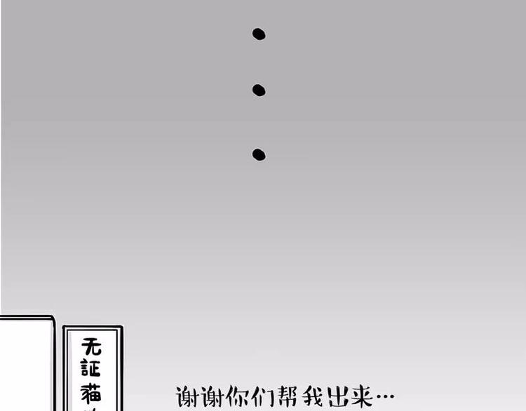 《吾皇巴扎黑》漫画最新章节第198话 你爱世界，但我爱你免费下拉式在线观看章节第【51】张图片