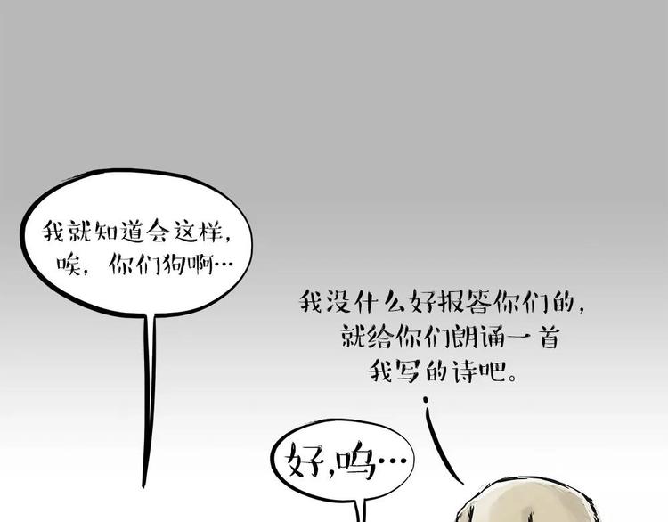 《吾皇巴扎黑》漫画最新章节第198话 你爱世界，但我爱你免费下拉式在线观看章节第【55】张图片