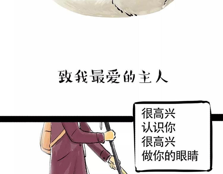 《吾皇巴扎黑》漫画最新章节第198话 你爱世界，但我爱你免费下拉式在线观看章节第【58】张图片