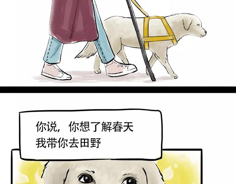 《吾皇巴扎黑》漫画最新章节第198话 你爱世界，但我爱你免费下拉式在线观看章节第【59】张图片