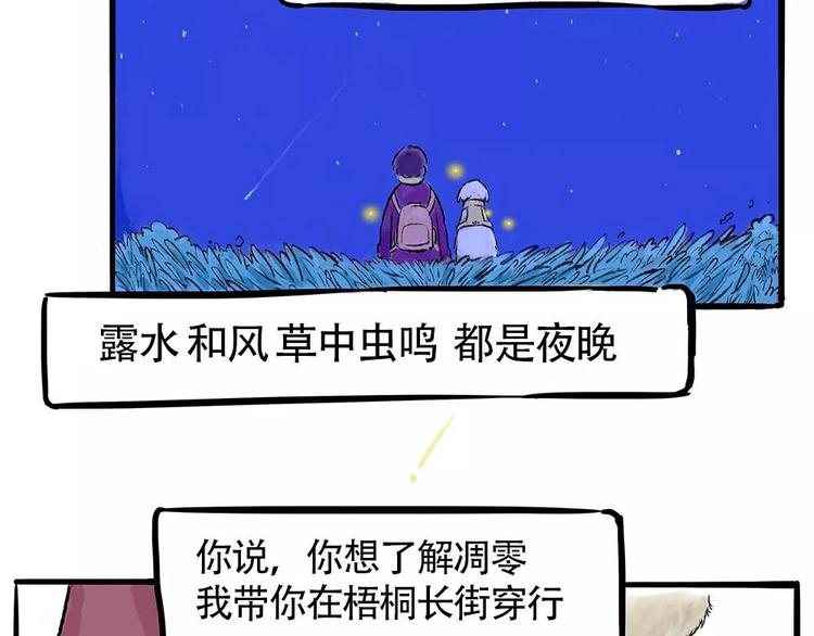 《吾皇巴扎黑》漫画最新章节第198话 你爱世界，但我爱你免费下拉式在线观看章节第【61】张图片