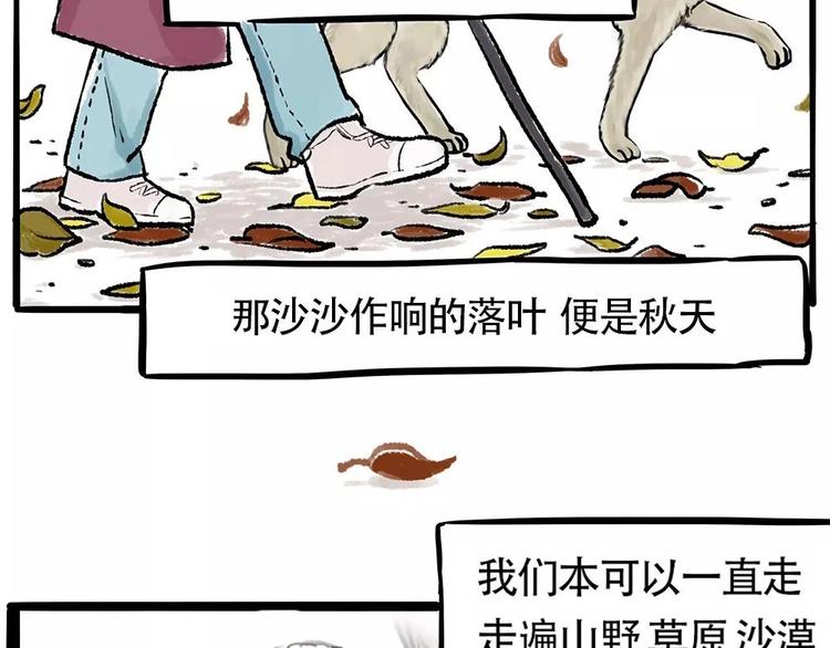 《吾皇巴扎黑》漫画最新章节第198话 你爱世界，但我爱你免费下拉式在线观看章节第【62】张图片