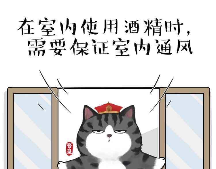 《吾皇巴扎黑》漫画最新章节第199话 防疫特别篇免费下拉式在线观看章节第【27】张图片