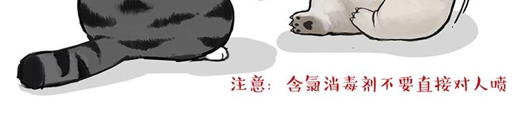 《吾皇巴扎黑》漫画最新章节第199话 防疫特别篇免费下拉式在线观看章节第【7】张图片