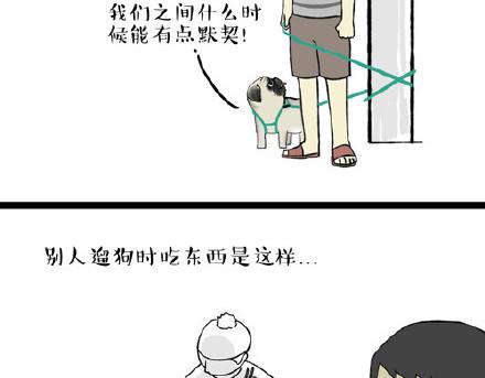 《吾皇巴扎黑》漫画最新章节第21话 巴扎黑不是我亲生的！免费下拉式在线观看章节第【16】张图片