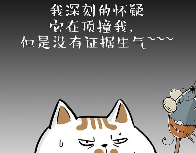 《吾皇巴扎黑》漫画最新章节第201话 傲霸？全职奶爸…免费下拉式在线观看章节第【10】张图片