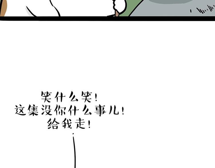 《吾皇巴扎黑》漫画最新章节第201话 傲霸？全职奶爸…免费下拉式在线观看章节第【13】张图片