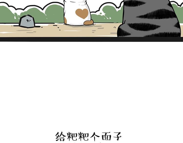 《吾皇巴扎黑》漫画最新章节第201话 傲霸？全职奶爸…免费下拉式在线观看章节第【16】张图片