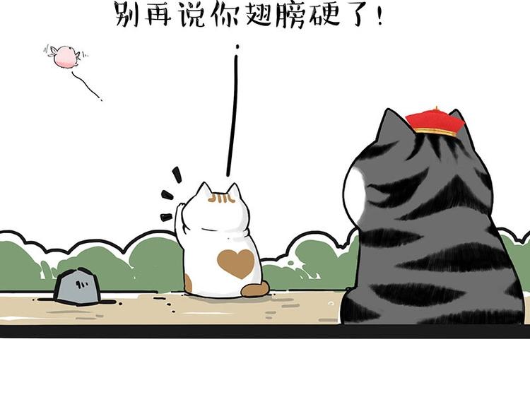 《吾皇巴扎黑》漫画最新章节第201话 傲霸？全职奶爸…免费下拉式在线观看章节第【17】张图片