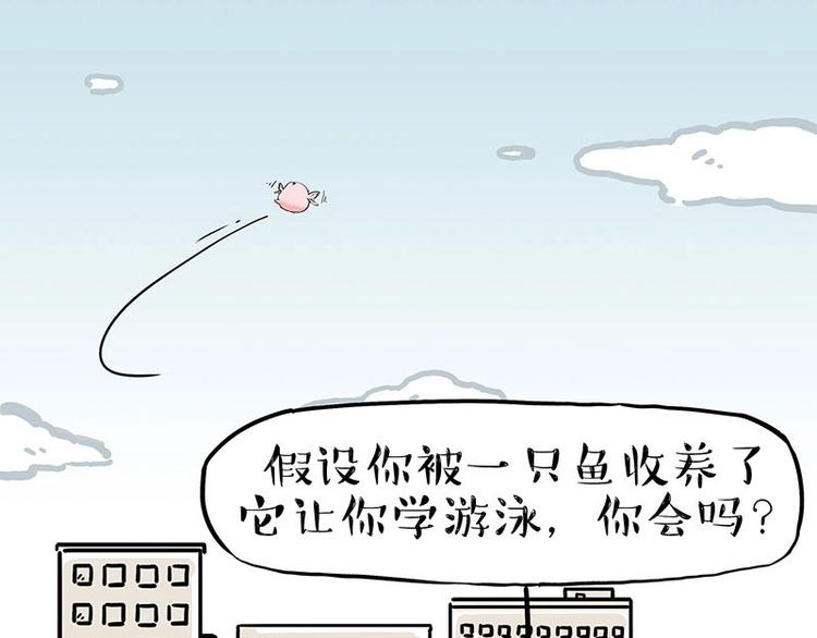 《吾皇巴扎黑》漫画最新章节第201话 傲霸？全职奶爸…免费下拉式在线观看章节第【19】张图片