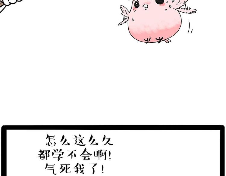 《吾皇巴扎黑》漫画最新章节第201话 傲霸？全职奶爸…免费下拉式在线观看章节第【2】张图片