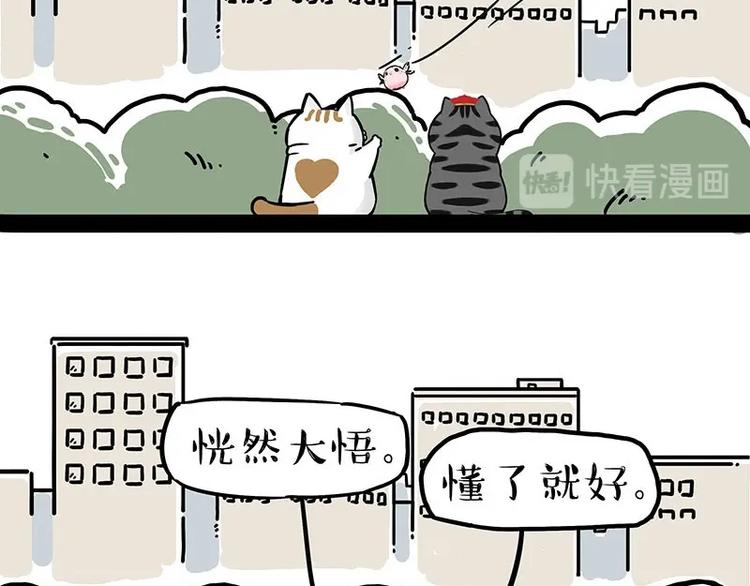 《吾皇巴扎黑》漫画最新章节第201话 傲霸？全职奶爸…免费下拉式在线观看章节第【22】张图片