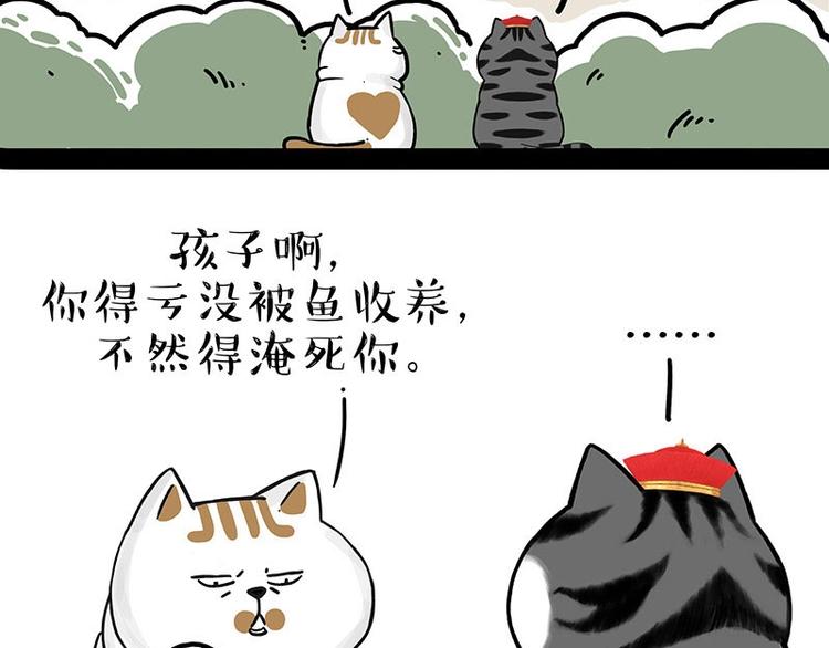 《吾皇巴扎黑》漫画最新章节第201话 傲霸？全职奶爸…免费下拉式在线观看章节第【23】张图片