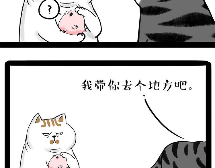 《吾皇巴扎黑》漫画最新章节第201话 傲霸？全职奶爸…免费下拉式在线观看章节第【24】张图片