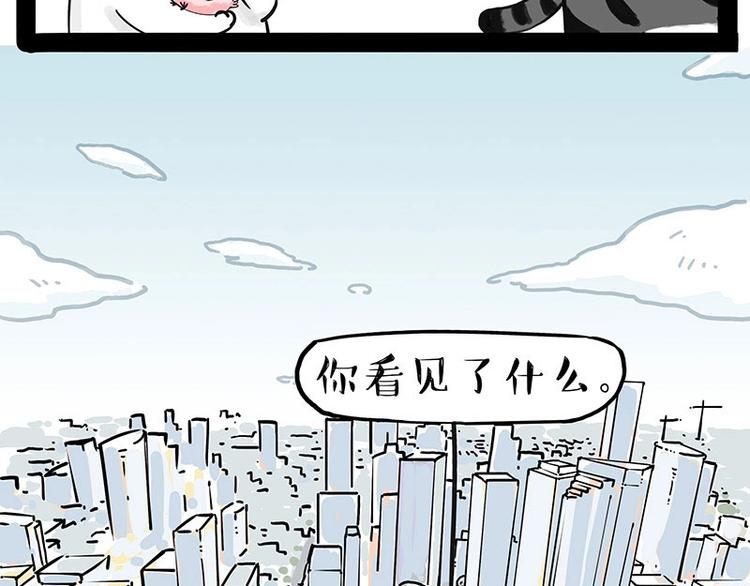 《吾皇巴扎黑》漫画最新章节第201话 傲霸？全职奶爸…免费下拉式在线观看章节第【25】张图片