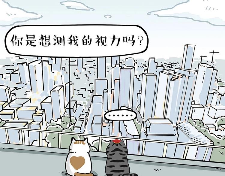 《吾皇巴扎黑》漫画最新章节第201话 傲霸？全职奶爸…免费下拉式在线观看章节第【27】张图片