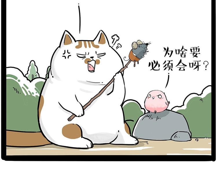 《吾皇巴扎黑》漫画最新章节第201话 傲霸？全职奶爸…免费下拉式在线观看章节第【3】张图片