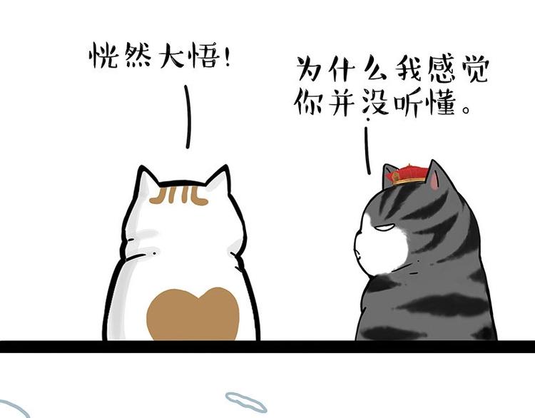 《吾皇巴扎黑》漫画最新章节第201话 傲霸？全职奶爸…免费下拉式在线观看章节第【30】张图片