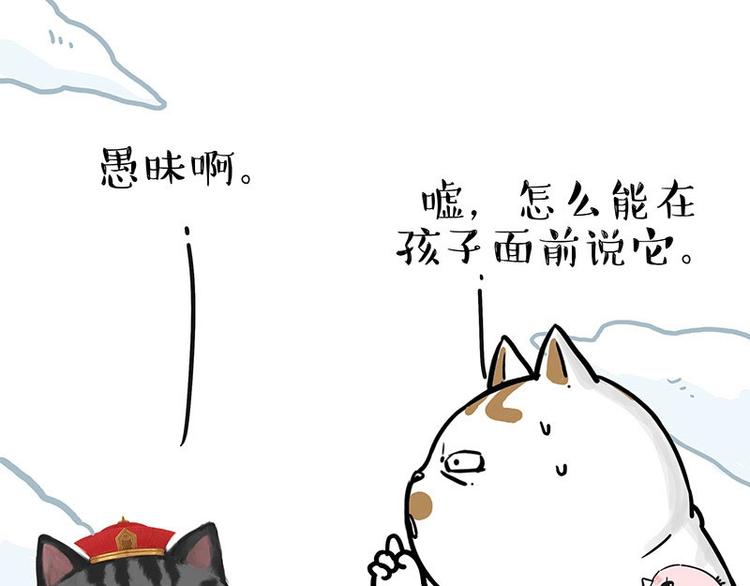 《吾皇巴扎黑》漫画最新章节第201话 傲霸？全职奶爸…免费下拉式在线观看章节第【33】张图片