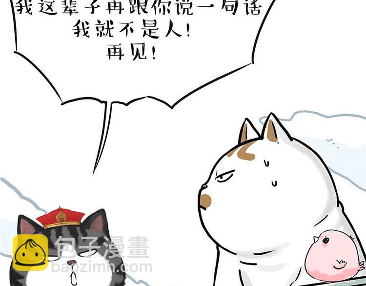 《吾皇巴扎黑》漫画最新章节第201话 傲霸？全职奶爸…免费下拉式在线观看章节第【37】张图片