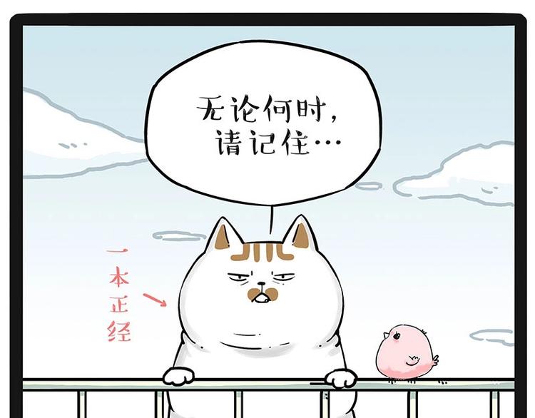 《吾皇巴扎黑》漫画最新章节第201话 傲霸？全职奶爸…免费下拉式在线观看章节第【39】张图片