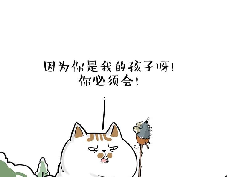 《吾皇巴扎黑》漫画最新章节第201话 傲霸？全职奶爸…免费下拉式在线观看章节第【4】张图片