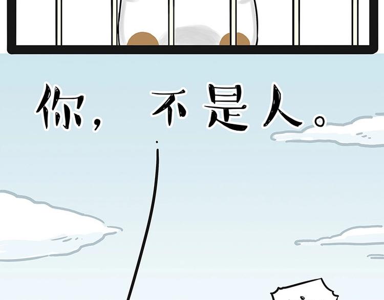 《吾皇巴扎黑》漫画最新章节第201话 傲霸？全职奶爸…免费下拉式在线观看章节第【40】张图片