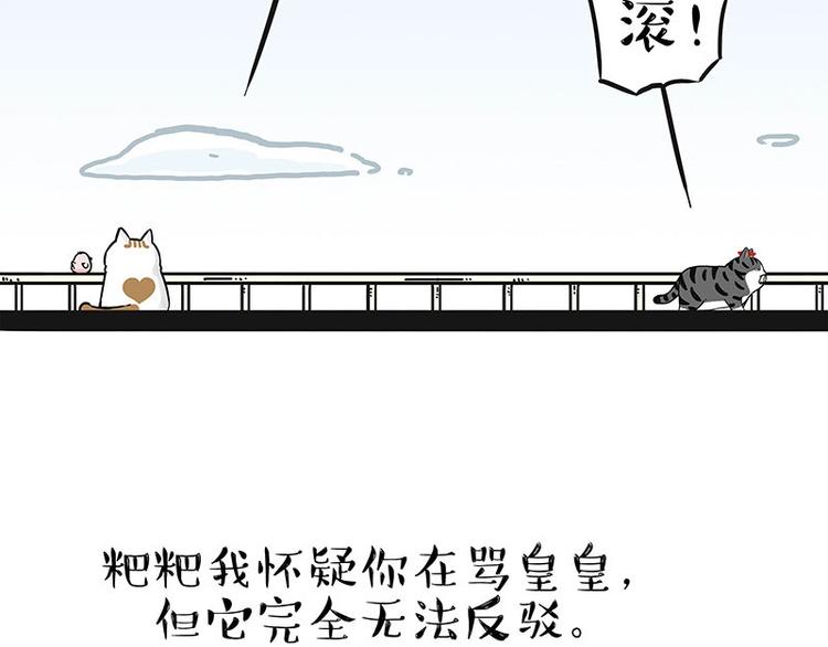 《吾皇巴扎黑》漫画最新章节第201话 傲霸？全职奶爸…免费下拉式在线观看章节第【41】张图片