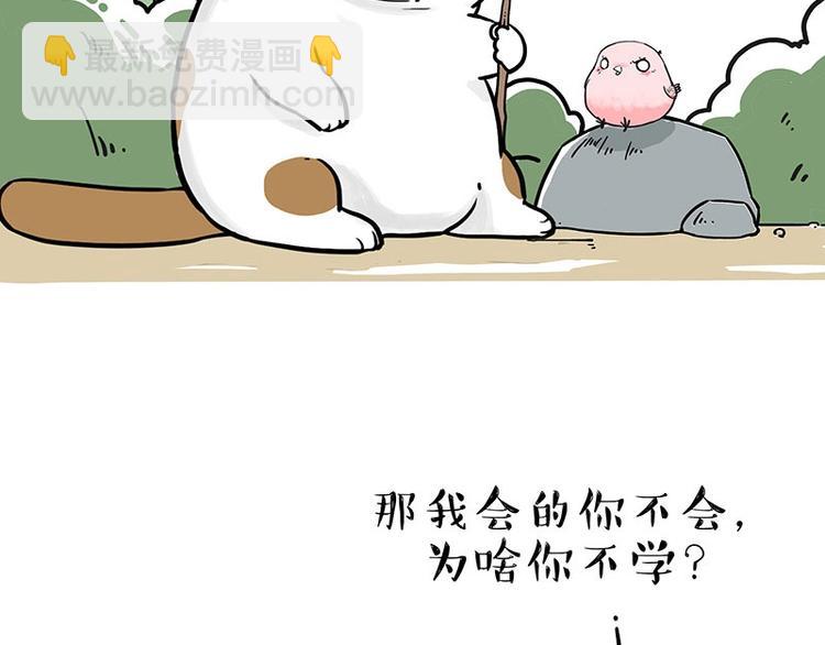 《吾皇巴扎黑》漫画最新章节第201话 傲霸？全职奶爸…免费下拉式在线观看章节第【5】张图片