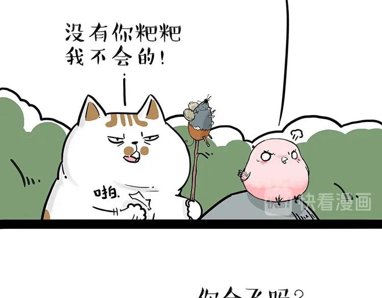 《吾皇巴扎黑》漫画最新章节第201话 傲霸？全职奶爸…免费下拉式在线观看章节第【6】张图片