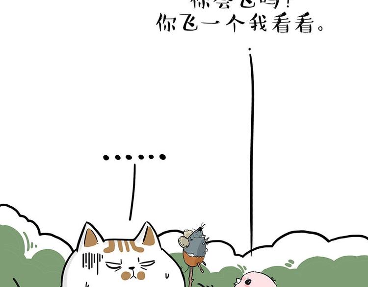 《吾皇巴扎黑》漫画最新章节第201话 傲霸？全职奶爸…免费下拉式在线观看章节第【7】张图片