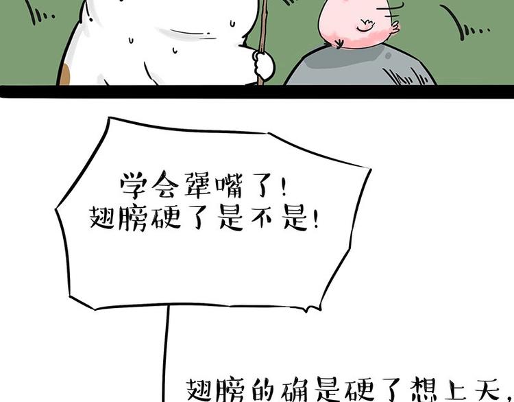 《吾皇巴扎黑》漫画最新章节第201话 傲霸？全职奶爸…免费下拉式在线观看章节第【8】张图片