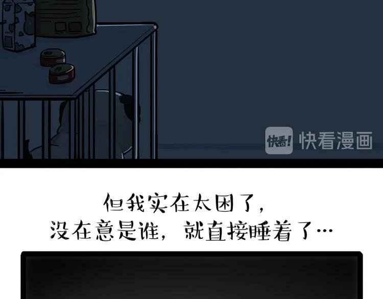 《吾皇巴扎黑》漫画最新章节第202话 谁动了吾皇的猫粮免费下拉式在线观看章节第【20】张图片