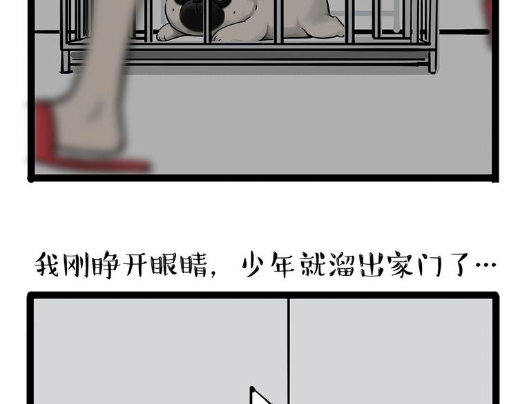 《吾皇巴扎黑》漫画最新章节第202话 谁动了吾皇的猫粮免费下拉式在线观看章节第【23】张图片