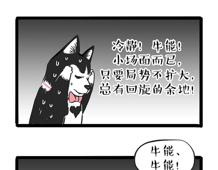 《吾皇巴扎黑》漫画最新章节第203话 宅家不如挨顿打！免费下拉式在线观看章节第【10】张图片