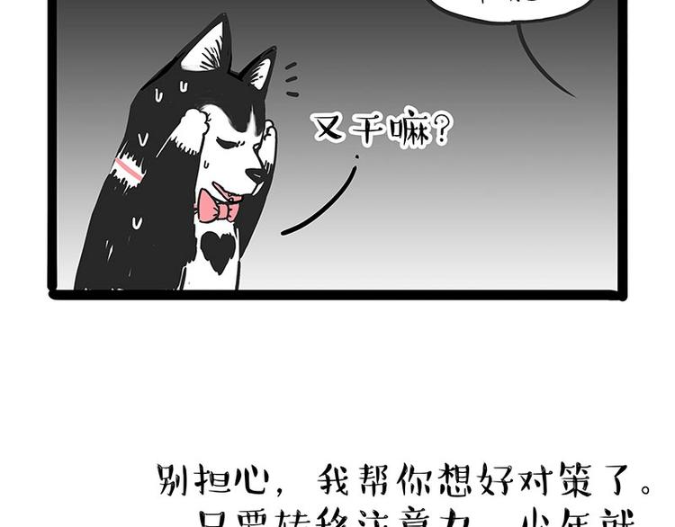 《吾皇巴扎黑》漫画最新章节第203话 宅家不如挨顿打！免费下拉式在线观看章节第【11】张图片