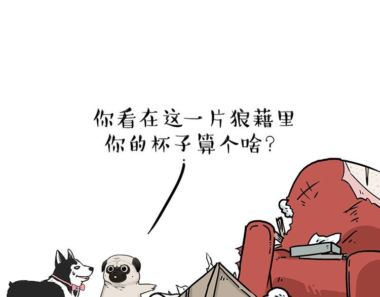 《吾皇巴扎黑》漫画最新章节第203话 宅家不如挨顿打！免费下拉式在线观看章节第【13】张图片