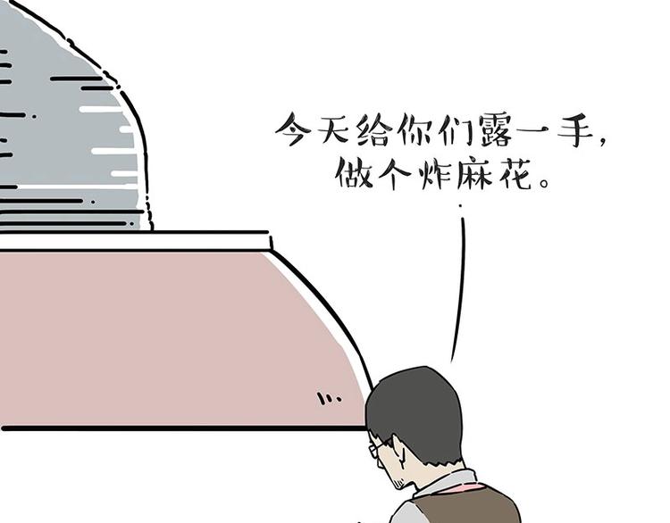 《吾皇巴扎黑》漫画最新章节第203话 宅家不如挨顿打！免费下拉式在线观看章节第【19】张图片