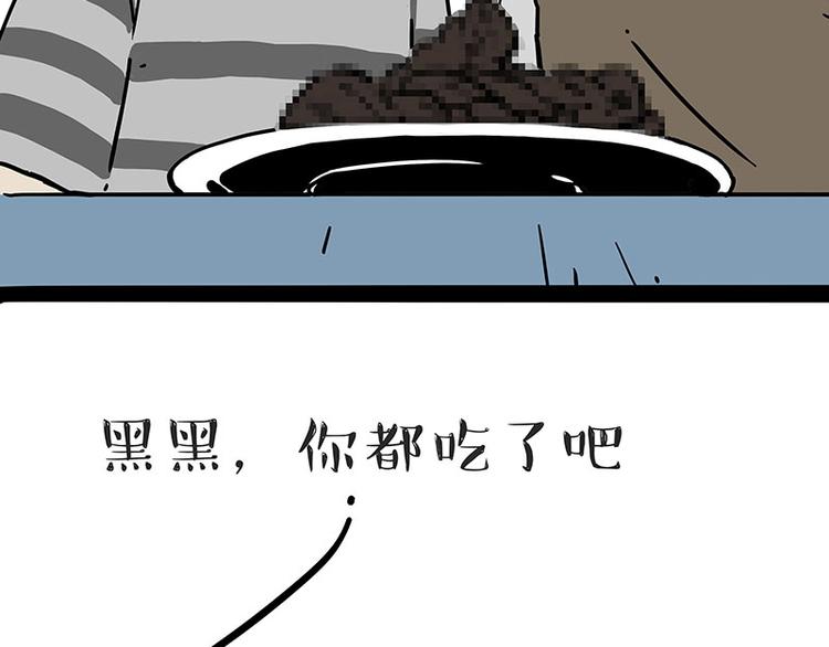 《吾皇巴扎黑》漫画最新章节第203话 宅家不如挨顿打！免费下拉式在线观看章节第【25】张图片