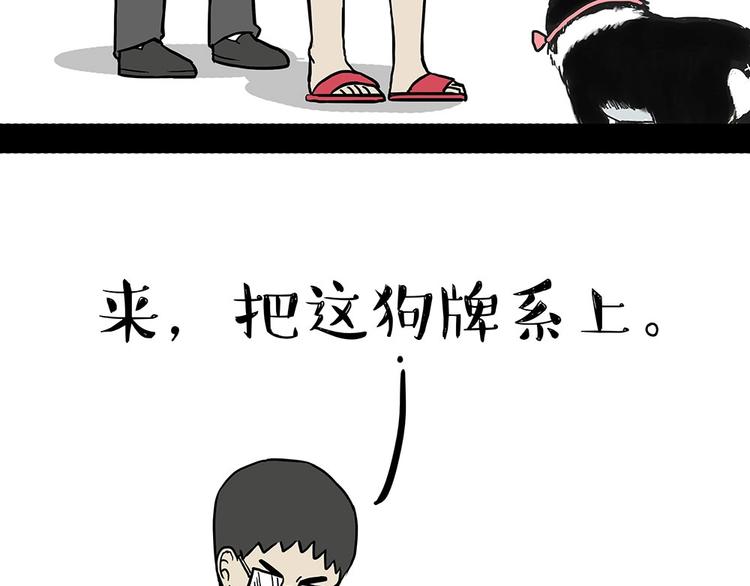 《吾皇巴扎黑》漫画最新章节第203话 宅家不如挨顿打！免费下拉式在线观看章节第【38】张图片