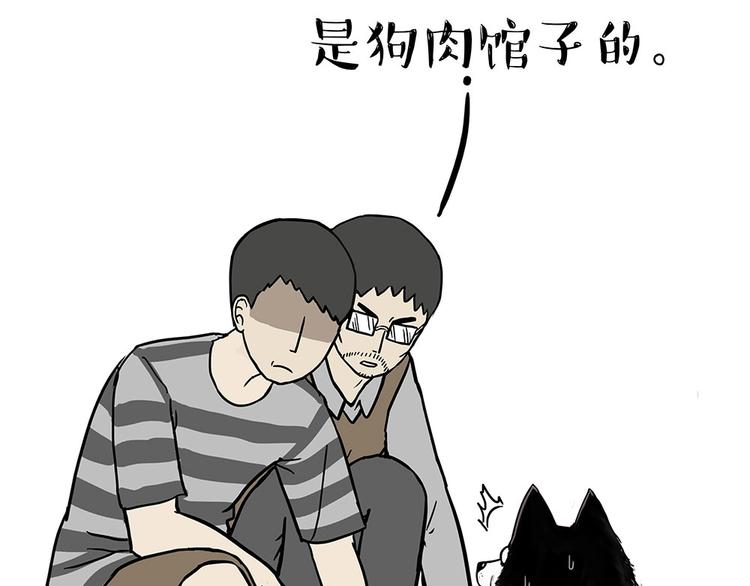 《吾皇巴扎黑》漫画最新章节第203话 宅家不如挨顿打！免费下拉式在线观看章节第【44】张图片