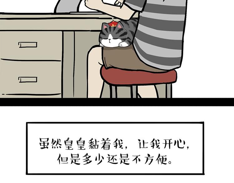 《吾皇巴扎黑》漫画最新章节第203话 宅家不如挨顿打！免费下拉式在线观看章节第【54】张图片